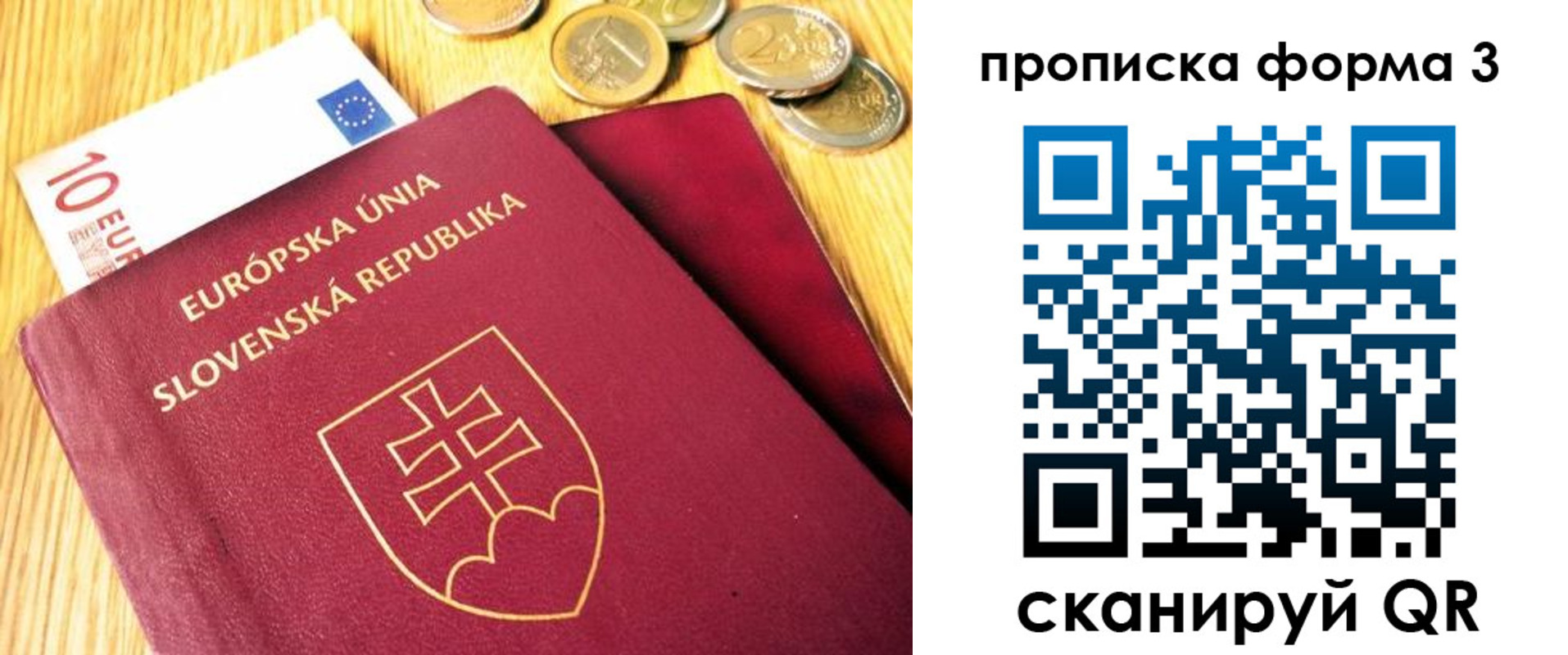 временная регистрация недорого в Удмуртии