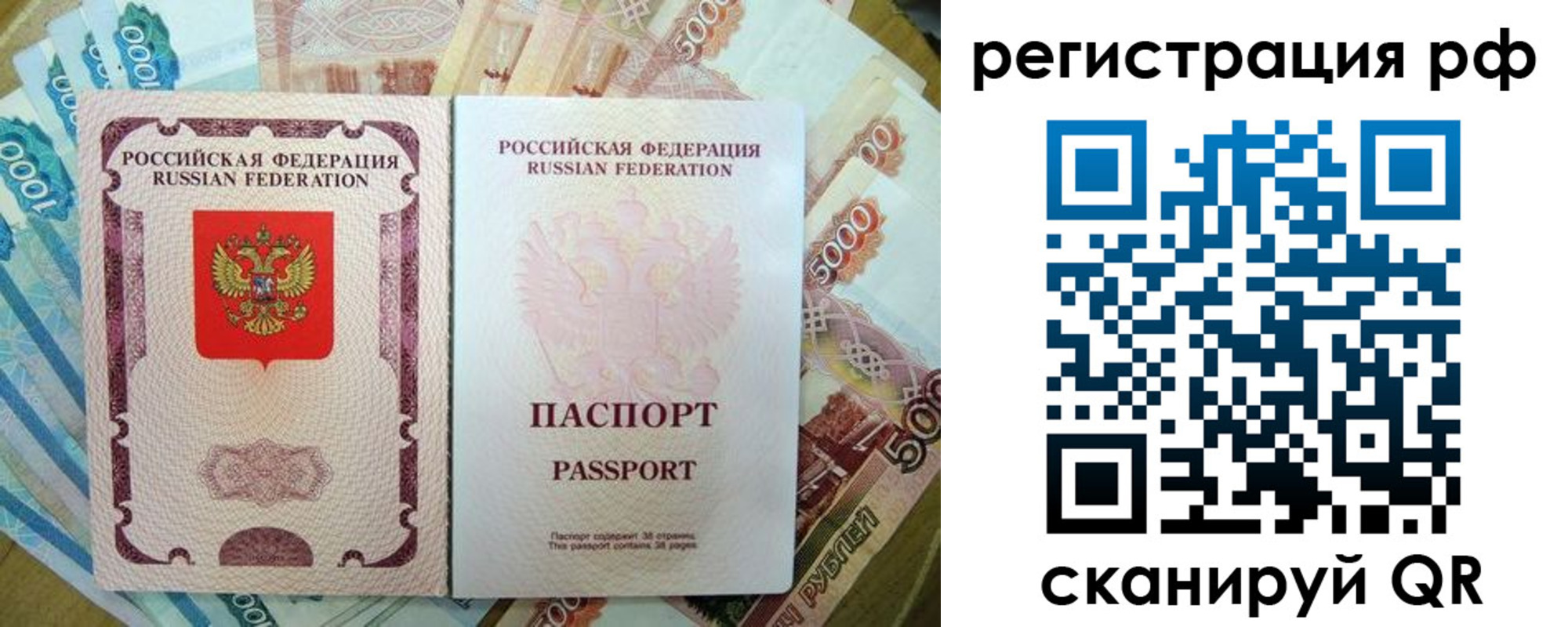 прописка регистрация в Удмуртии