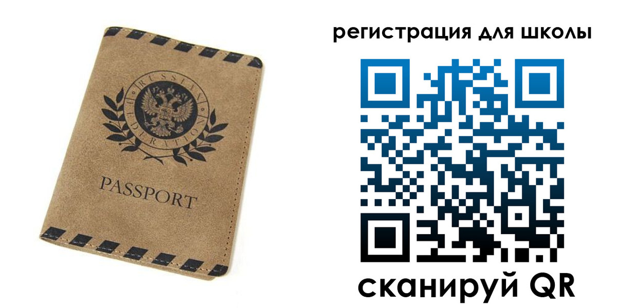 временная регистрация купить в Удмуртии