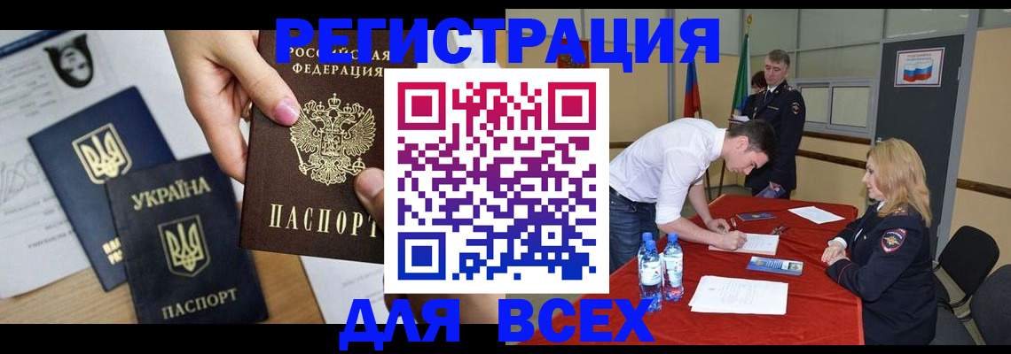 временная регистрация для школы в Удмуртии
