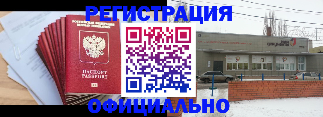 временная регистрация для школы в Удмуртии