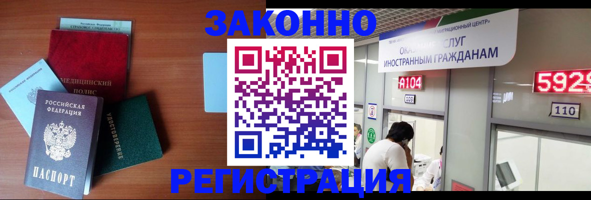 прописка гарантия в Удмуртии