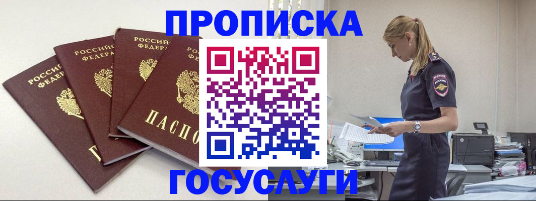 прописка иностранных граждан в Удмуртии