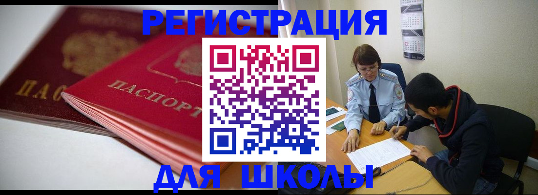 временная регистрация 2025 в Удмуртии