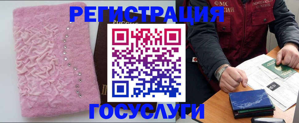 прописка от собственника в Удмуртии