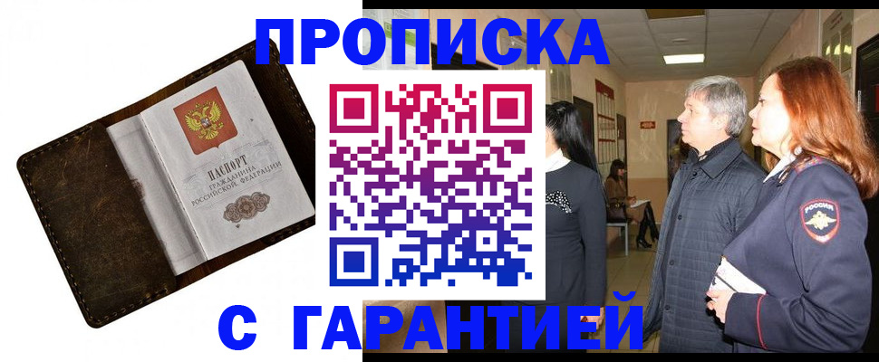 временная регистрация госуслуги в Удмуртии