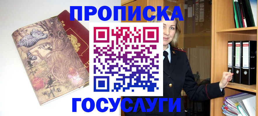временная регистрация недорого в Удмуртии