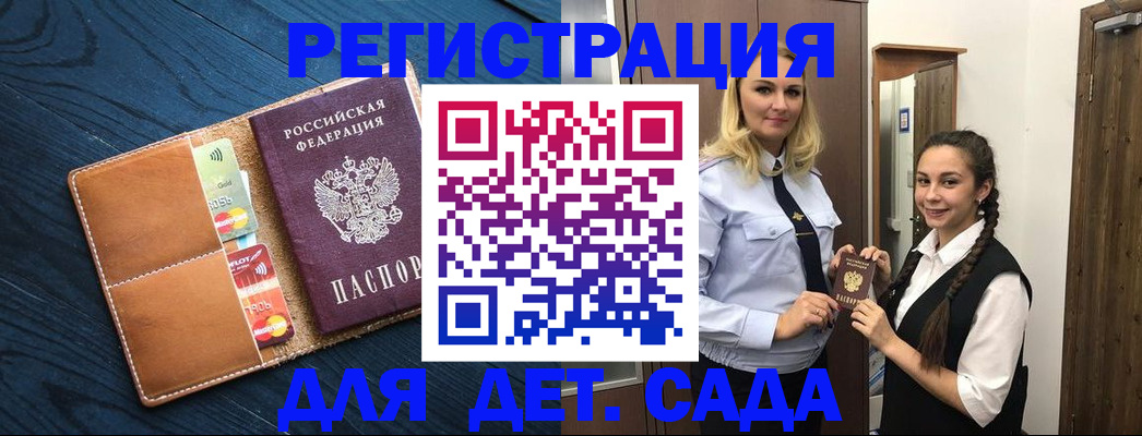 временная регистрация 2025 в Удмуртии