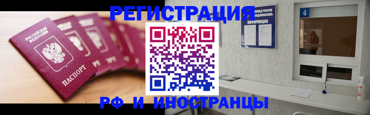 временная регистрация недорого в Удмуртии